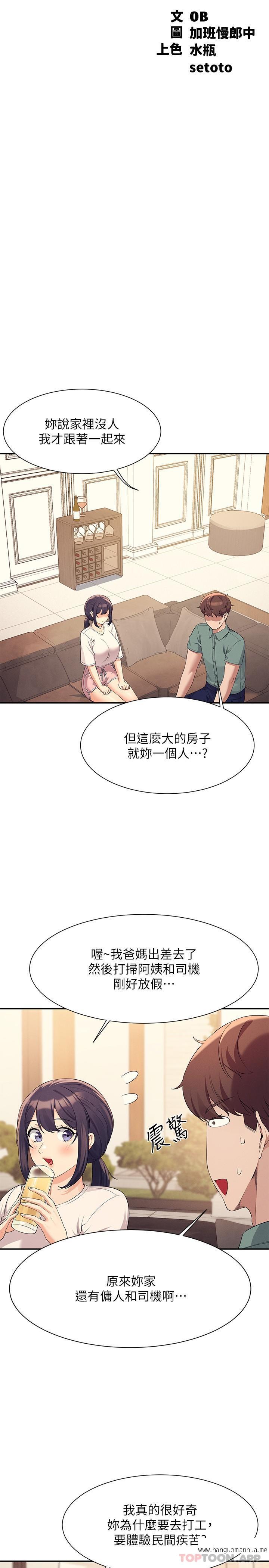 韩国漫画谁说理组没正妹？韩漫_谁说理组没正妹？-第87话-我想要边拍边做在线免费阅读-韩国漫画-第5张图片
