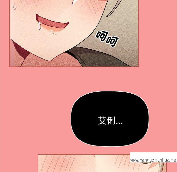 韩国漫画分组换换爱韩漫_分组换换爱-第86话在线免费阅读-韩国漫画-第92张图片