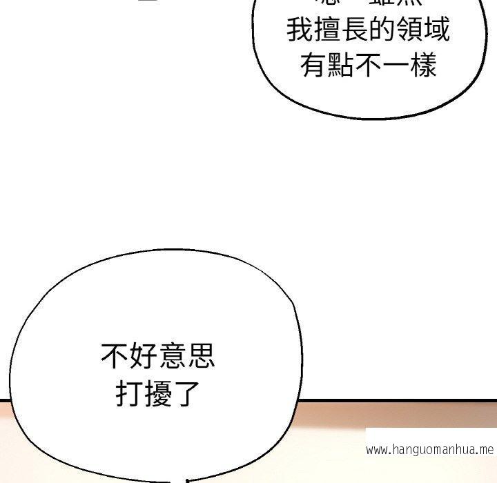 韩国漫画瑜珈初体验韩漫_瑜珈初体验-第47话在线免费阅读-韩国漫画-第35张图片