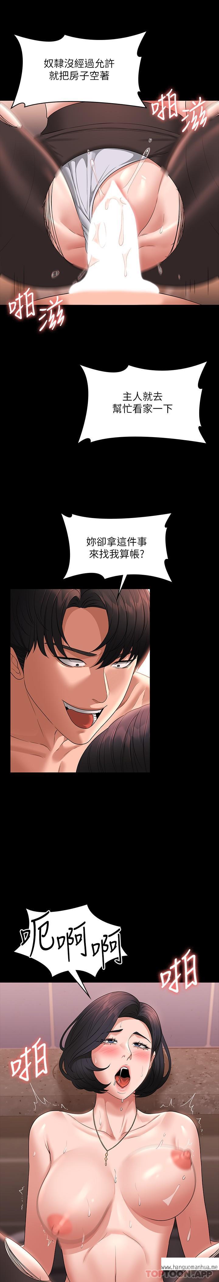 韩国漫画超级公务员韩漫_超级公务员-第66话-用快乐维持主从关系在线免费阅读-韩国漫画-第12张图片