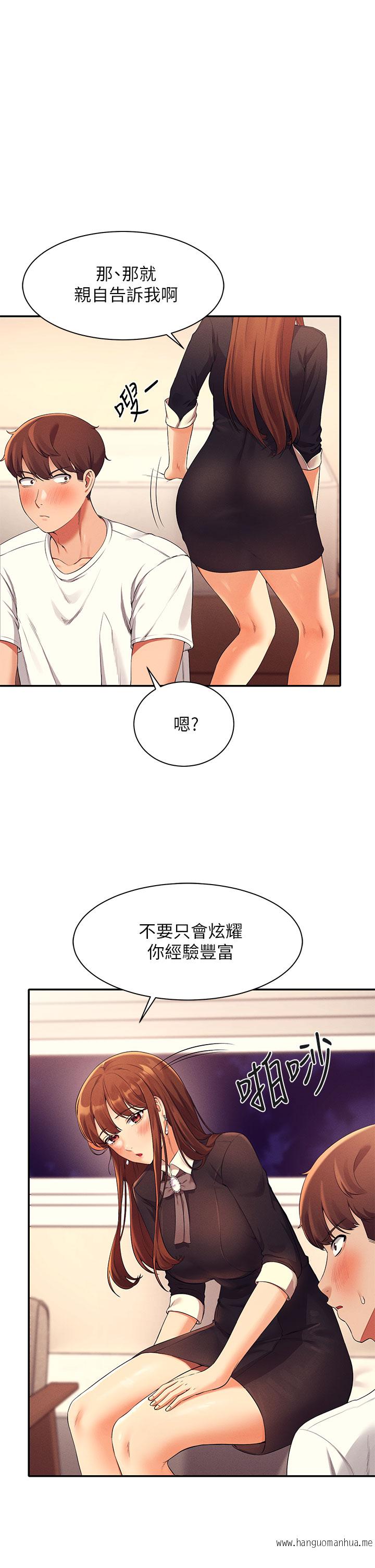 韩国漫画谁说理组没正妹？韩漫_谁说理组没正妹？-第29章-害羞却主动张开双腿的雪儿在线免费阅读-韩国漫画-第1张图片