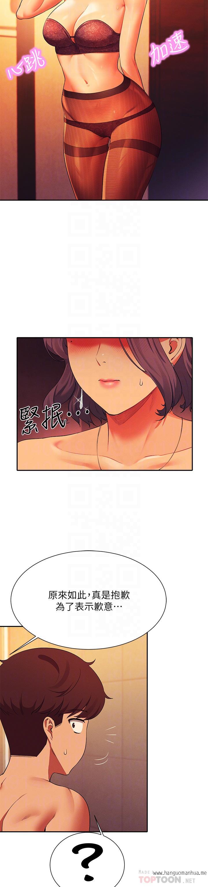 韩国漫画谁说理组没正妹？韩漫_谁说理组没正妹？-第56话-黑丝加脚交在线免费阅读-韩国漫画-第10张图片