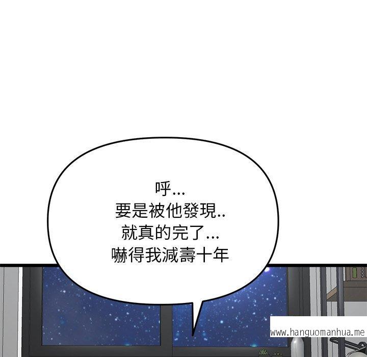 韩国漫画与初恋的危险重逢韩漫_与初恋的危险重逢-第14话在线免费阅读-韩国漫画-第56张图片