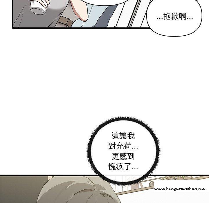 韩国漫画其实我很喜欢你韩漫_其实我很喜欢你-第19话在线免费阅读-韩国漫画-第59张图片