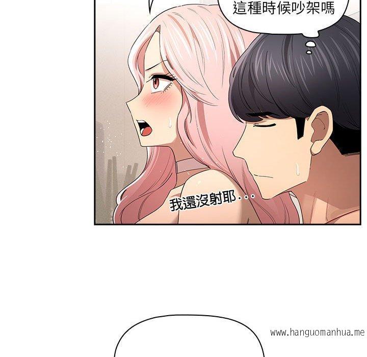 韩国漫画疫情期间的家教生活韩漫_疫情期间的家教生活-第96话在线免费阅读-韩国漫画-第89张图片