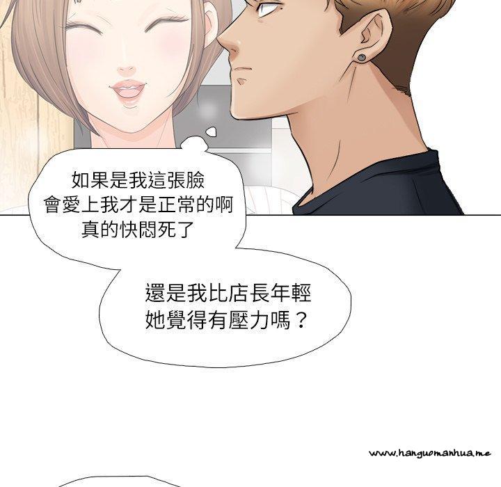 韩国漫画爱上属于别人的妳韩漫_爱上属于别人的妳-第9话在线免费阅读-韩国漫画-第17张图片