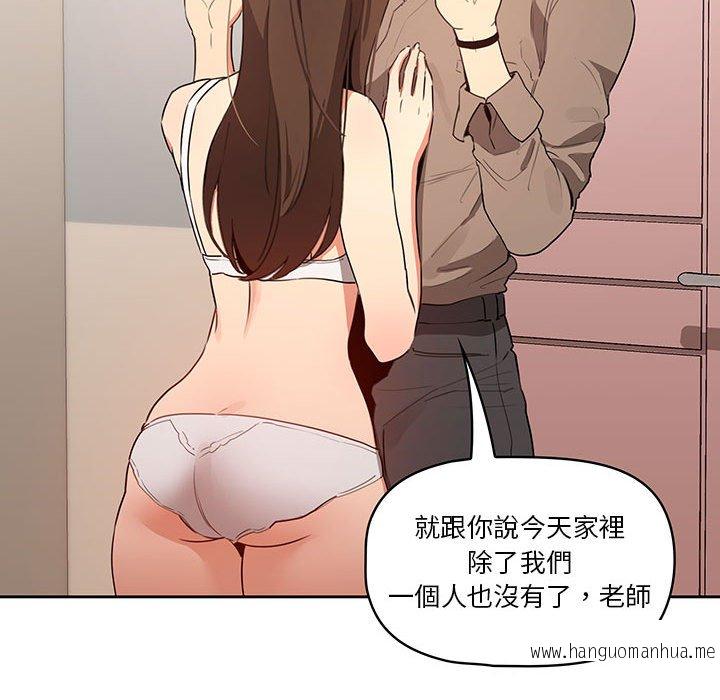 韩国漫画疫情期间的家教生活韩漫_疫情期间的家教生活-第5章在线免费阅读-韩国漫画-第106张图片