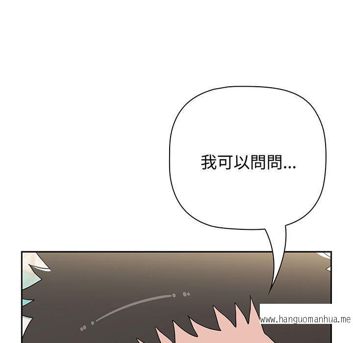 韩国漫画小孩子才做选择韩漫_小孩子才做选择-第75话在线免费阅读-韩国漫画-第163张图片