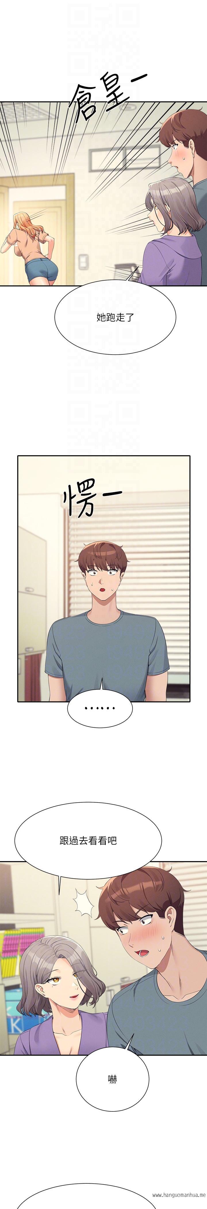 韩国漫画谁说理组没正妹？韩漫_谁说理组没正妹？-第102话-猛烈喷向教授的精液在线免费阅读-韩国漫画-第24张图片