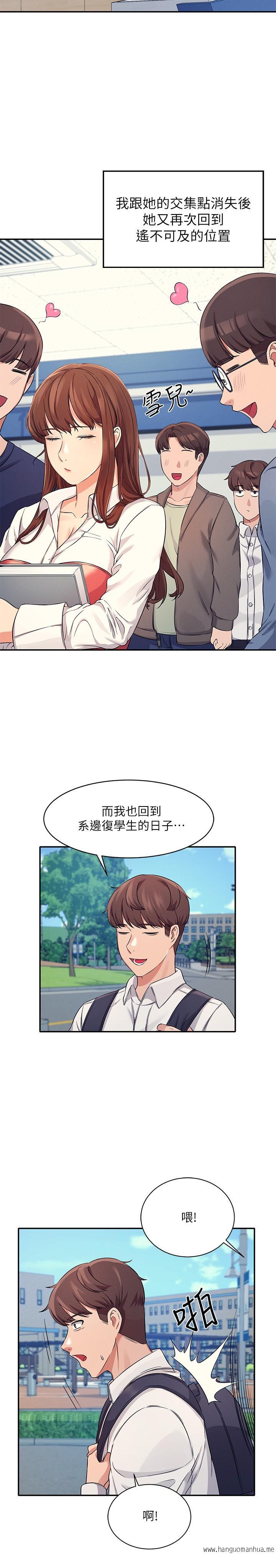 韩国漫画谁说理组没正妹？韩漫_谁说理组没正妹？-第8话-前所未有的刺激快感在线免费阅读-韩国漫画-第20张图片