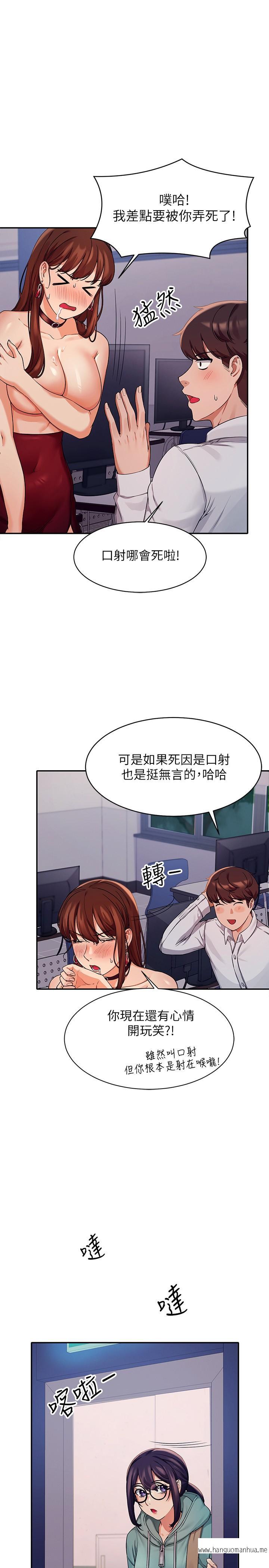 韩国漫画谁说理组没正妹？韩漫_谁说理组没正妹？-第11话-半夜在校园内脱光在线免费阅读-韩国漫画-第1张图片