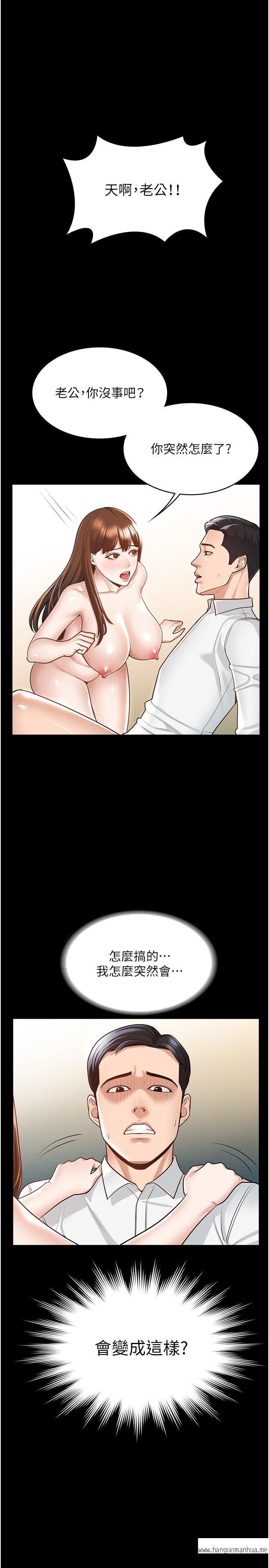 韩国漫画超级公务员韩漫_超级公务员-第4话-无所不能的“攻”务系统在线免费阅读-韩国漫画-第1张图片