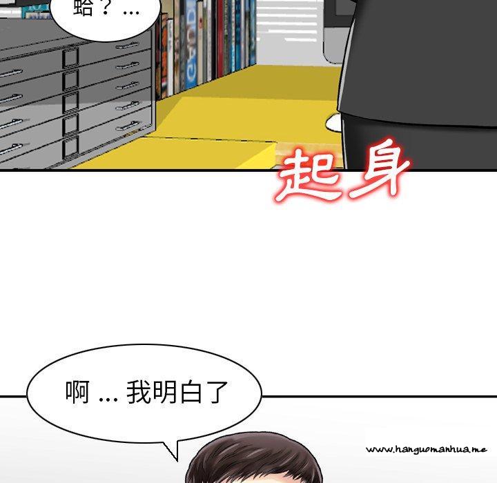 韩国漫画找回自我韩漫_找回自我-第24话在线免费阅读-韩国漫画-第40张图片