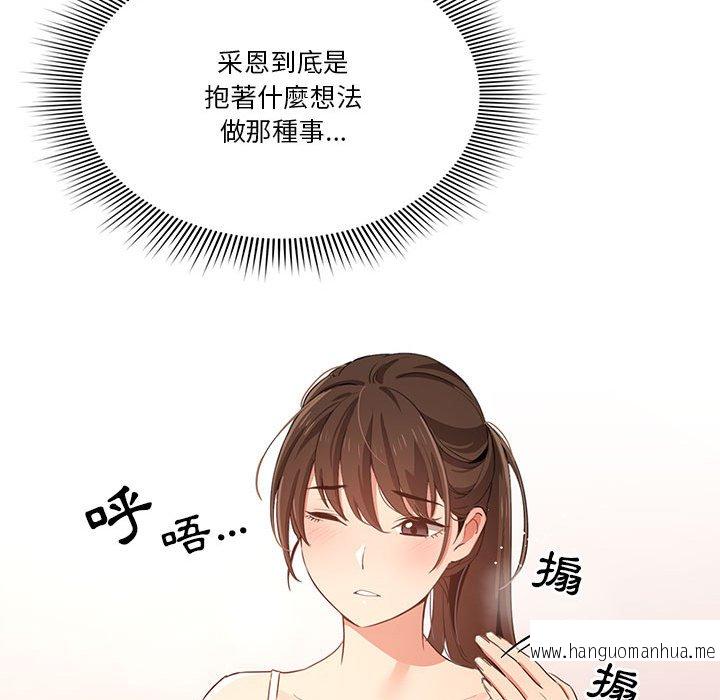 韩国漫画疫情期间的家教生活韩漫_疫情期间的家教生活-第5章在线免费阅读-韩国漫画-第42张图片