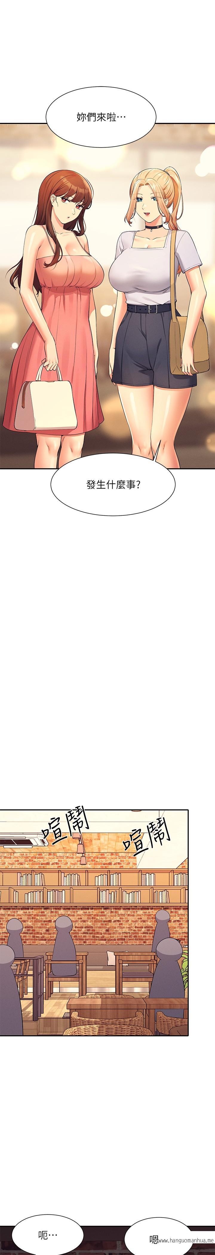 韩国漫画谁说理组没正妹？韩漫_谁说理组没正妹？-第90话-开启变态开关在线免费阅读-韩国漫画-第7张图片