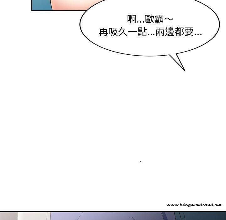 韩国漫画刺激的寄居生活韩漫_刺激的寄居生活-第40话在线免费阅读-韩国漫画-第79张图片