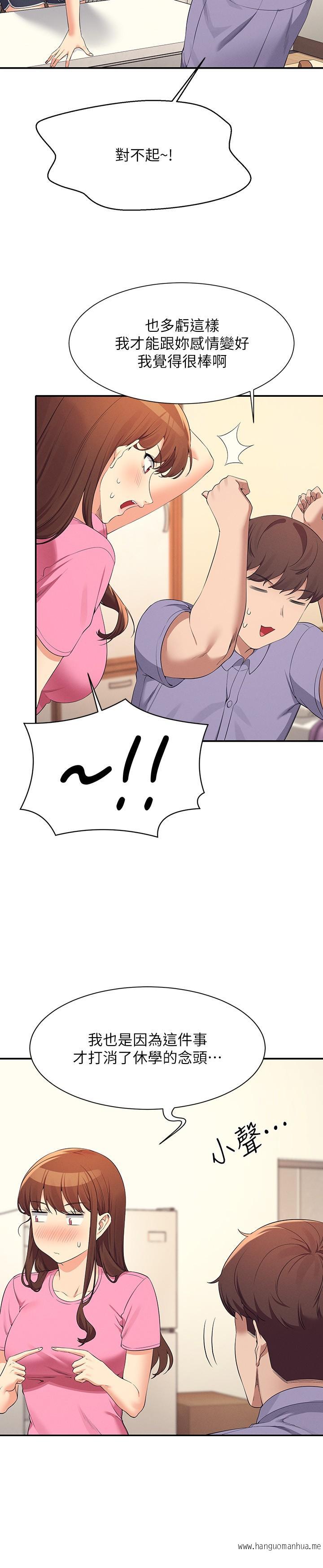 韩国漫画谁说理组没正妹？韩漫_谁说理组没正妹？-第96话-把我绑起来教训我！在线免费阅读-韩国漫画-第12张图片