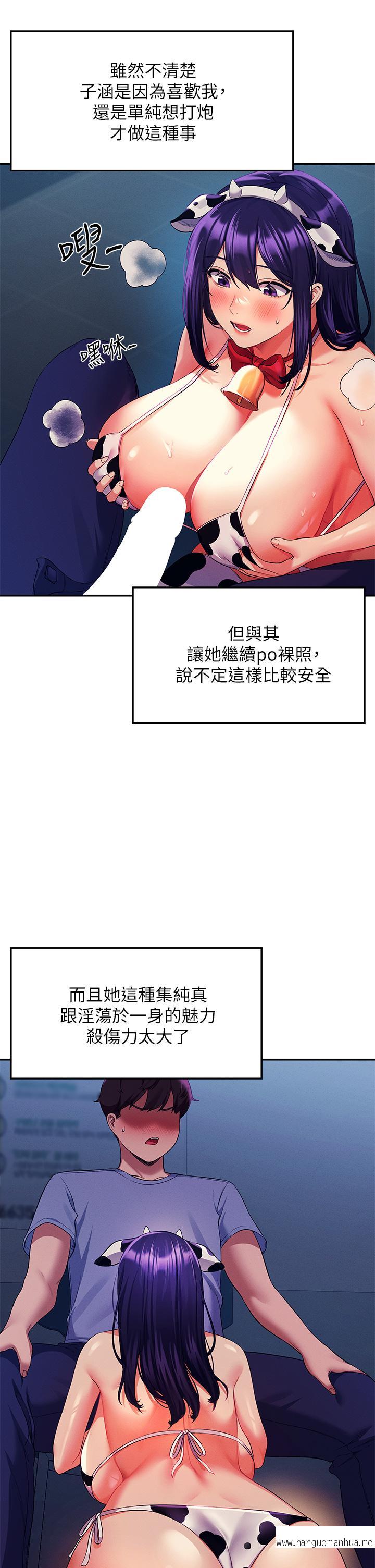 韩国漫画谁说理组没正妹？韩漫_谁说理组没正妹？-第50话-想射哪就射哪在线免费阅读-韩国漫画-第2张图片