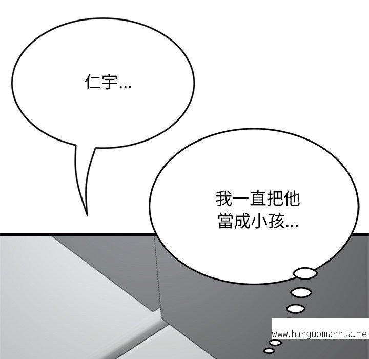 韩国漫画与初恋的危险重逢韩漫_与初恋的危险重逢-第8话在线免费阅读-韩国漫画-第80张图片