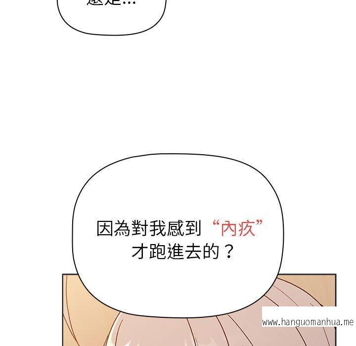 韩国漫画分组换换爱韩漫_分组换换爱-第84话在线免费阅读-韩国漫画-第105张图片