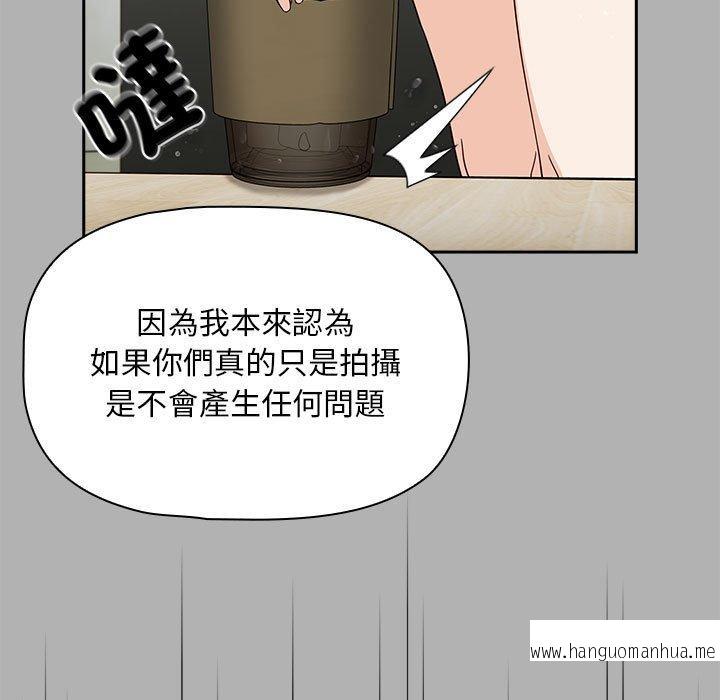 韩国漫画欢迎加入粉丝团！韩漫_欢迎加入粉丝团！-第33话在线免费阅读-韩国漫画-第31张图片