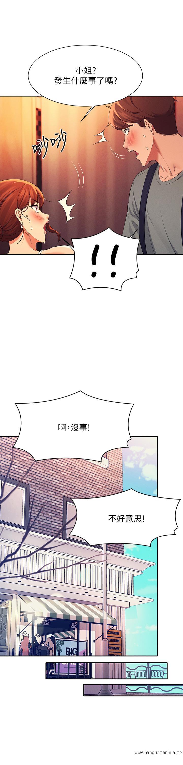 韩国漫画谁说理组没正妹？韩漫_谁说理组没正妹？-第41话-我的口交技术如何在线免费阅读-韩国漫画-第25张图片