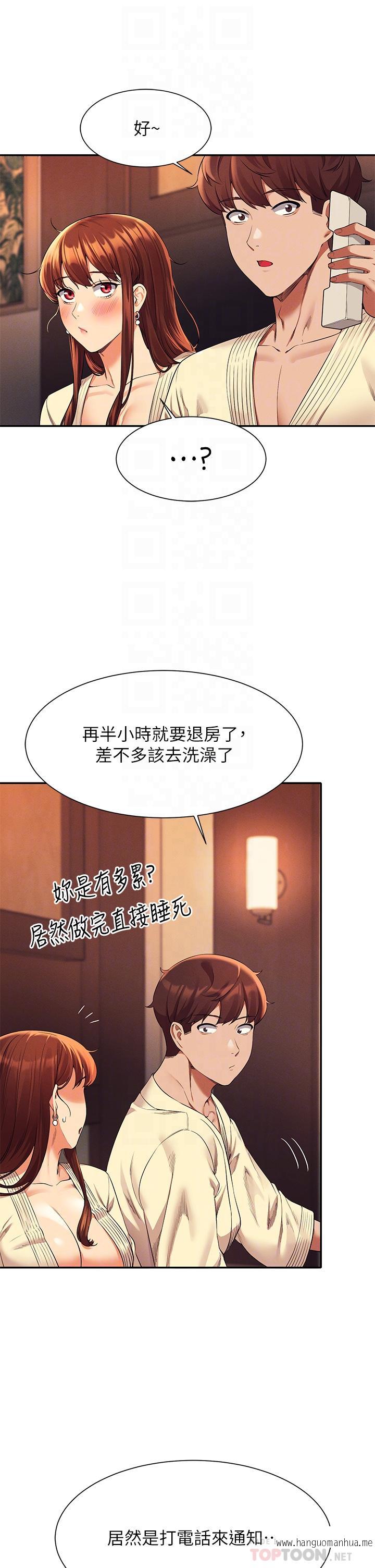 韩国漫画谁说理组没正妹？韩漫_谁说理组没正妹？-第44话-怎么办，我又想要了在线免费阅读-韩国漫画-第16张图片