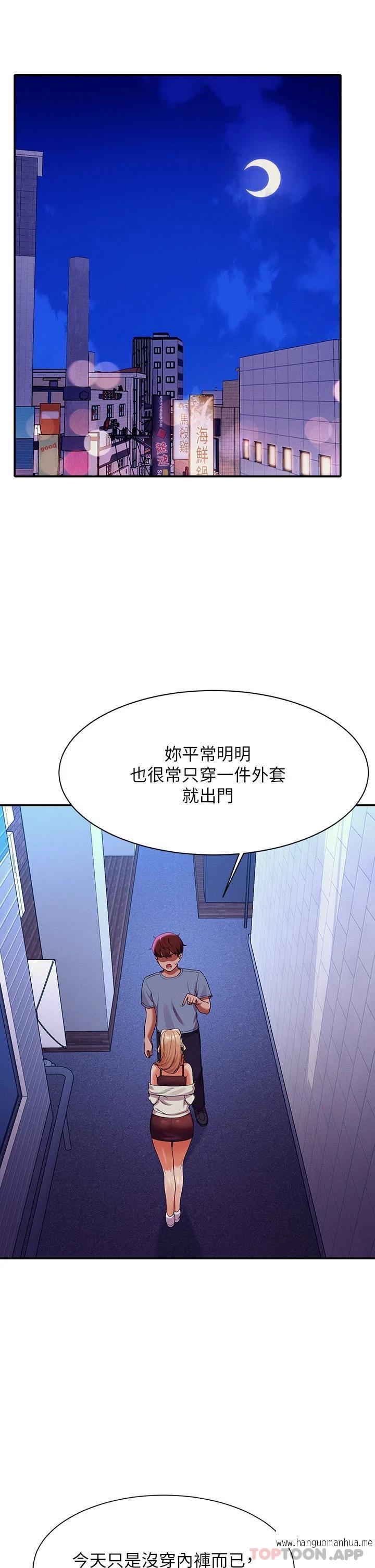 韩国漫画谁说理组没正妹？韩漫_谁说理组没正妹？-第69话-惊险万分的电影院约会在线免费阅读-韩国漫画-第5张图片