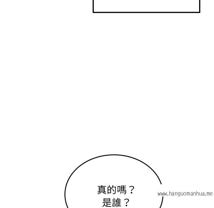 韩国漫画与初恋的危险重逢韩漫_与初恋的危险重逢-第7话在线免费阅读-韩国漫画-第116张图片