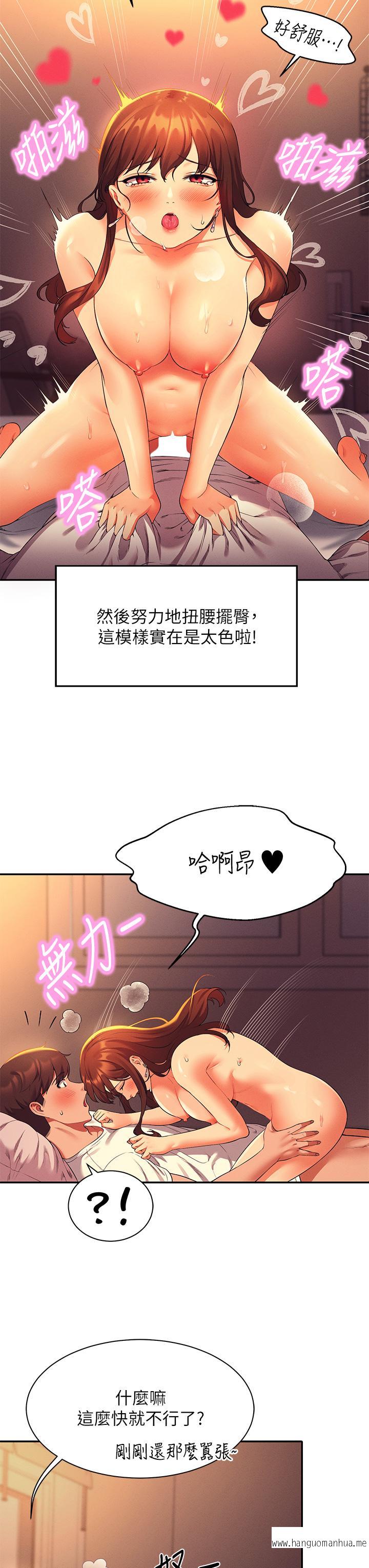 韩国漫画谁说理组没正妹？韩漫_谁说理组没正妹？-第31话-初次体验到的高潮在线免费阅读-韩国漫画-第24张图片