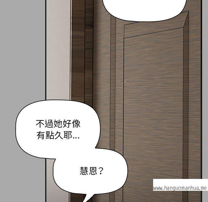 韩国漫画欢迎加入粉丝团！韩漫_欢迎加入粉丝团！-第35话在线免费阅读-韩国漫画-第70张图片