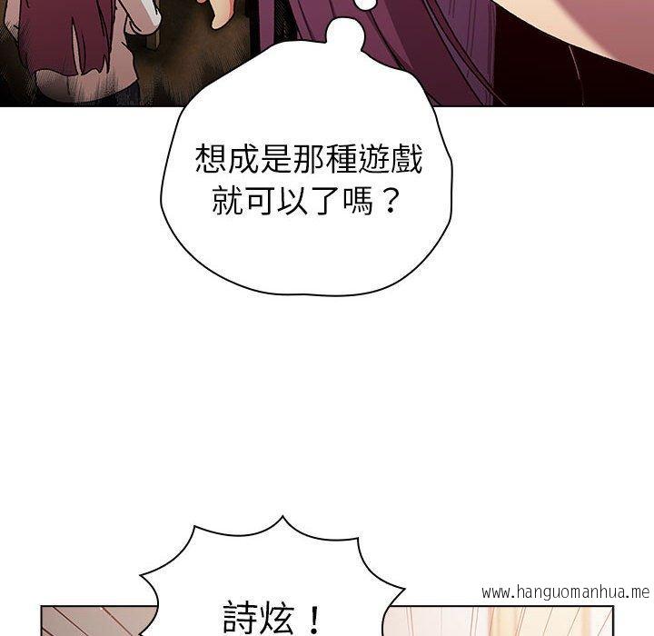 韩国漫画分组换换爱韩漫_分组换换爱-第83话在线免费阅读-韩国漫画-第34张图片