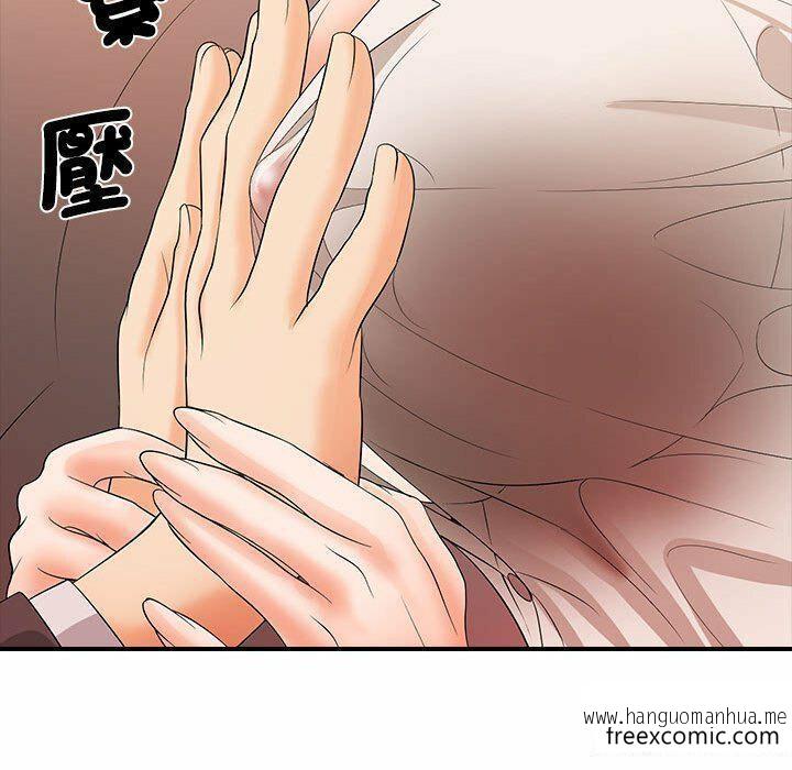 韩国漫画老婆至上韩漫_老婆至上-第16话在线免费阅读-韩国漫画-第31张图片