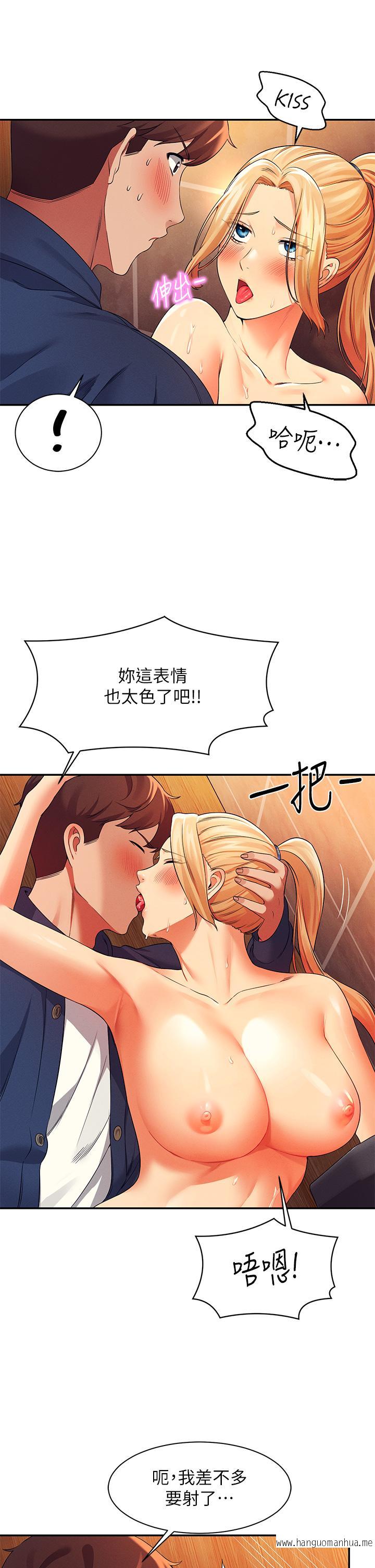 韩国漫画谁说理组没正妹？韩漫_谁说理组没正妹？-第36话-满满射进来满足我…在线免费阅读-韩国漫画-第22张图片