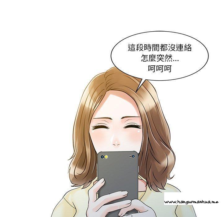 韩国漫画两个老婆韩漫_两个老婆-第19话在线免费阅读-韩国漫画-第33张图片