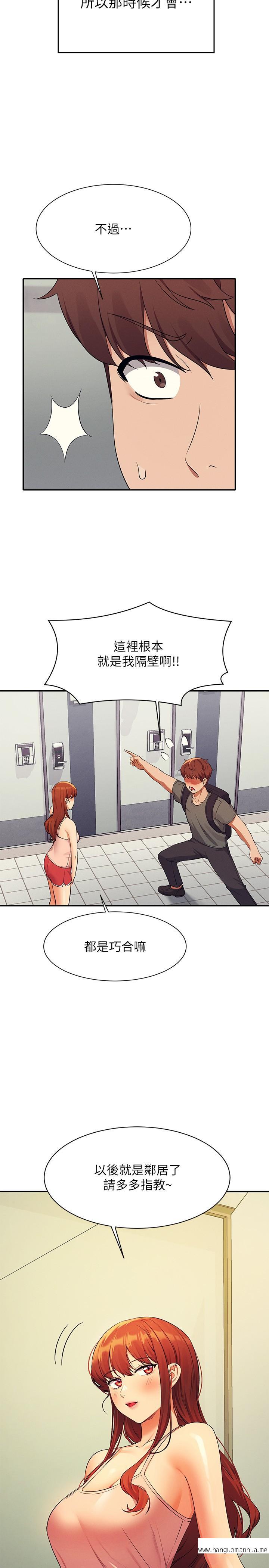 韩国漫画谁说理组没正妹？韩漫_谁说理组没正妹？-第78话-理组学生们的暑假在线免费阅读-韩国漫画-第35张图片