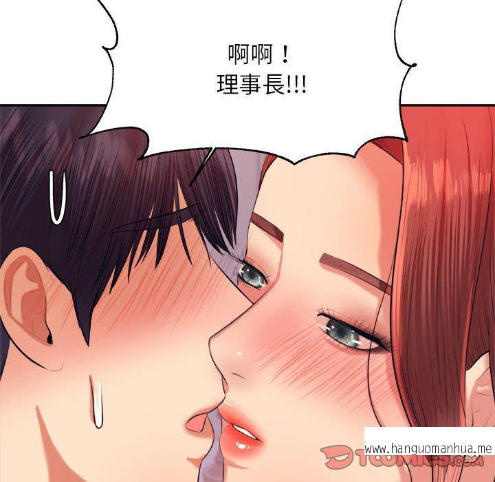 韩国漫画老师的课外教学韩漫_老师的课外教学-第20话在线免费阅读-韩国漫画-第88张图片