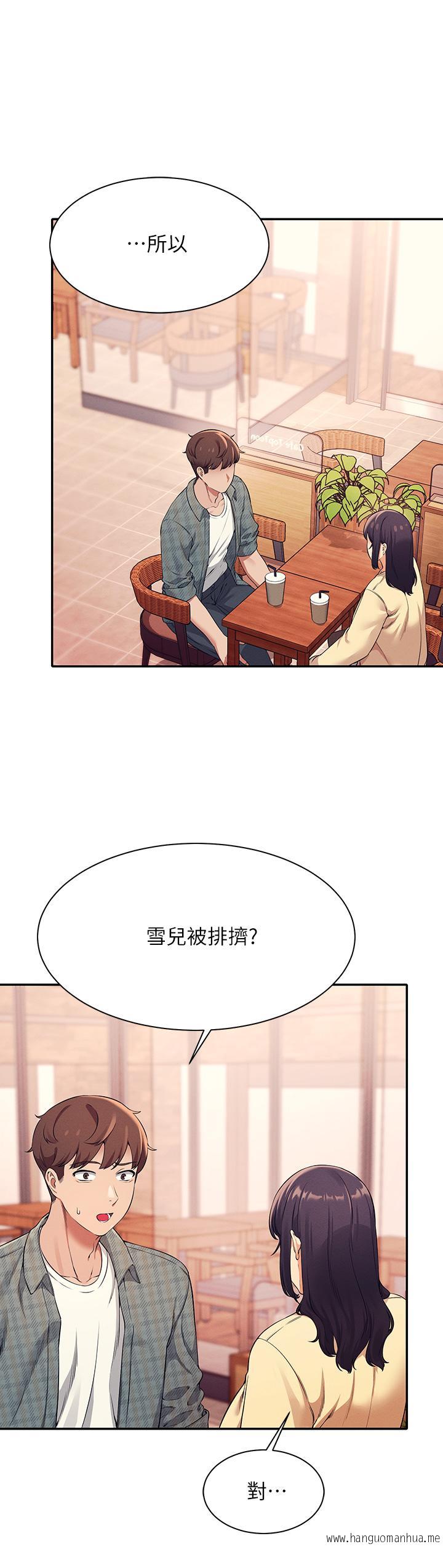 韩国漫画谁说理组没正妹？韩漫_谁说理组没正妹？-第26话-下次可以安心中出我在线免费阅读-韩国漫画-第9张图片