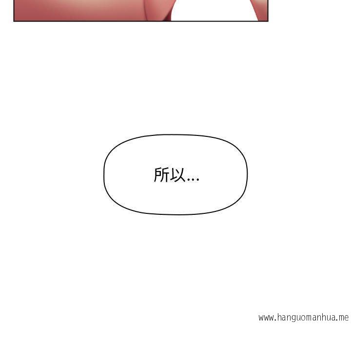 韩国漫画分组换换爱韩漫_分组换换爱-第28话在线免费阅读-韩国漫画-第139张图片