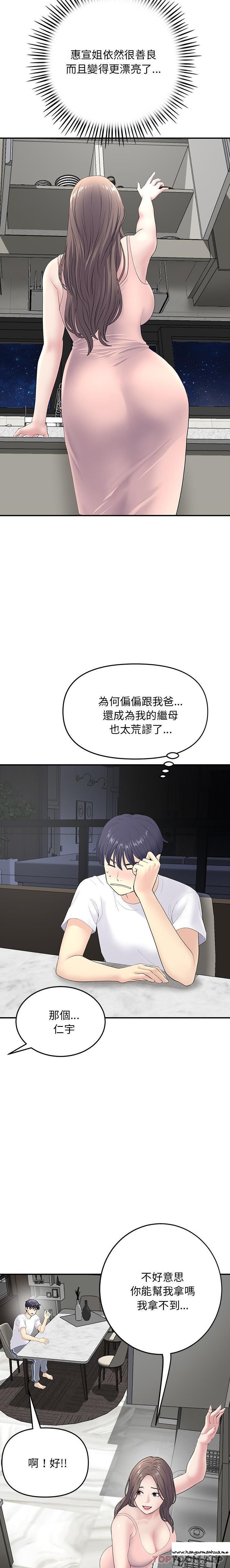 韩国漫画与初恋的危险重逢韩漫_与初恋的危险重逢-第4话在线免费阅读-韩国漫画-第16张图片