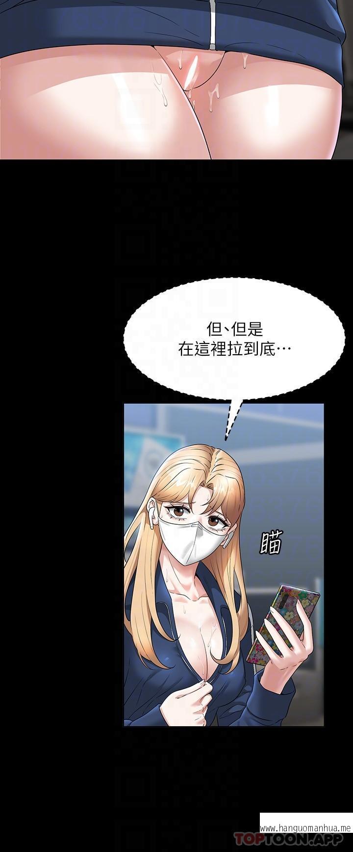 韩国漫画超级公务员韩漫_超级公务员-第73话-为什么我的手停不下来？在线免费阅读-韩国漫画-第5张图片