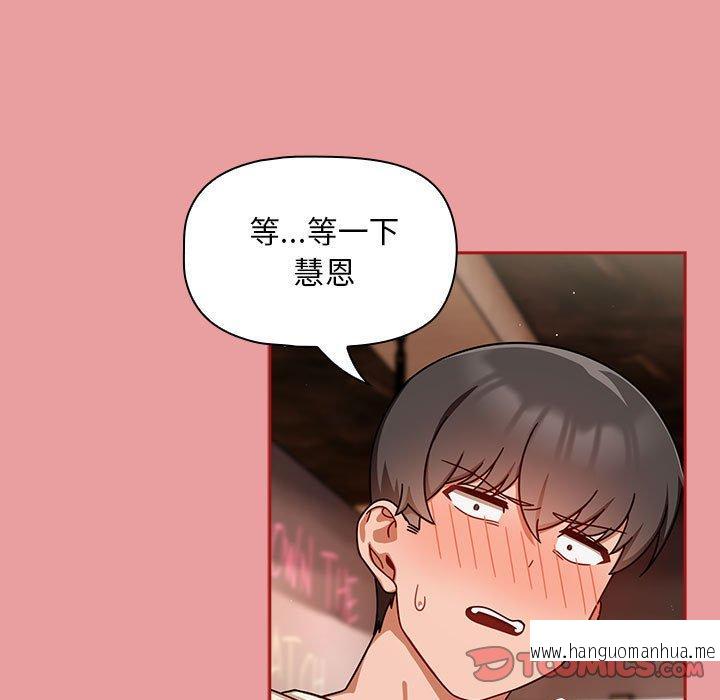 韩国漫画欢迎加入粉丝团！韩漫_欢迎加入粉丝团！-第34话在线免费阅读-韩国漫画-第33张图片