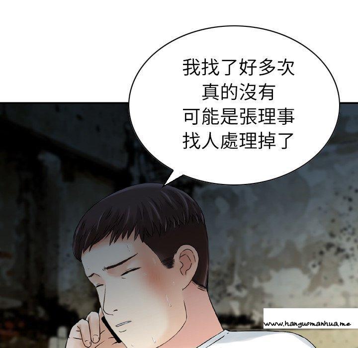 韩国漫画找回自我韩漫_找回自我-第23话在线免费阅读-韩国漫画-第64张图片