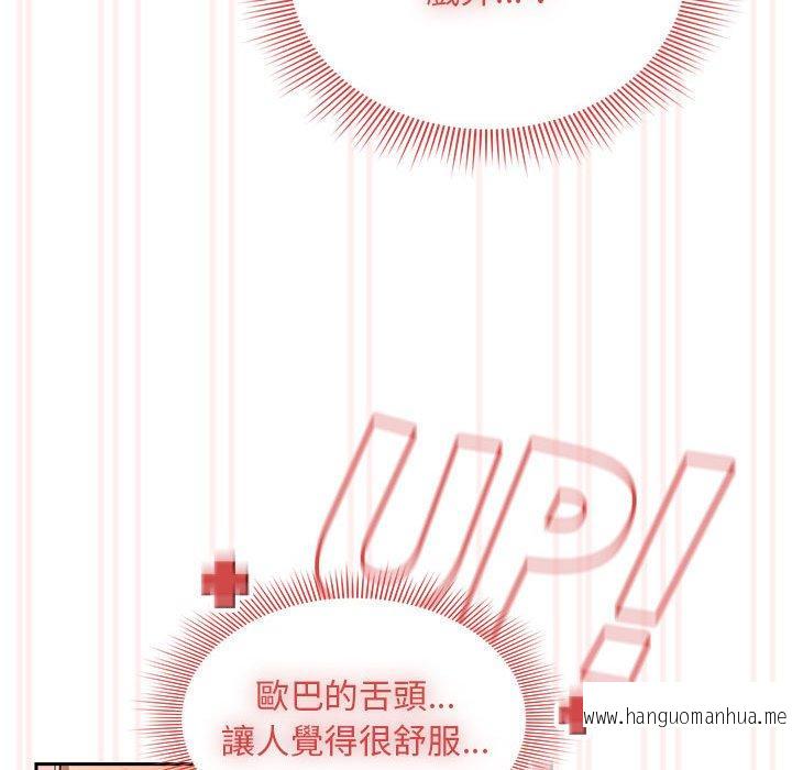 韩国漫画疫情期间的家教生活韩漫_疫情期间的家教生活-第97话在线免费阅读-韩国漫画-第67张图片