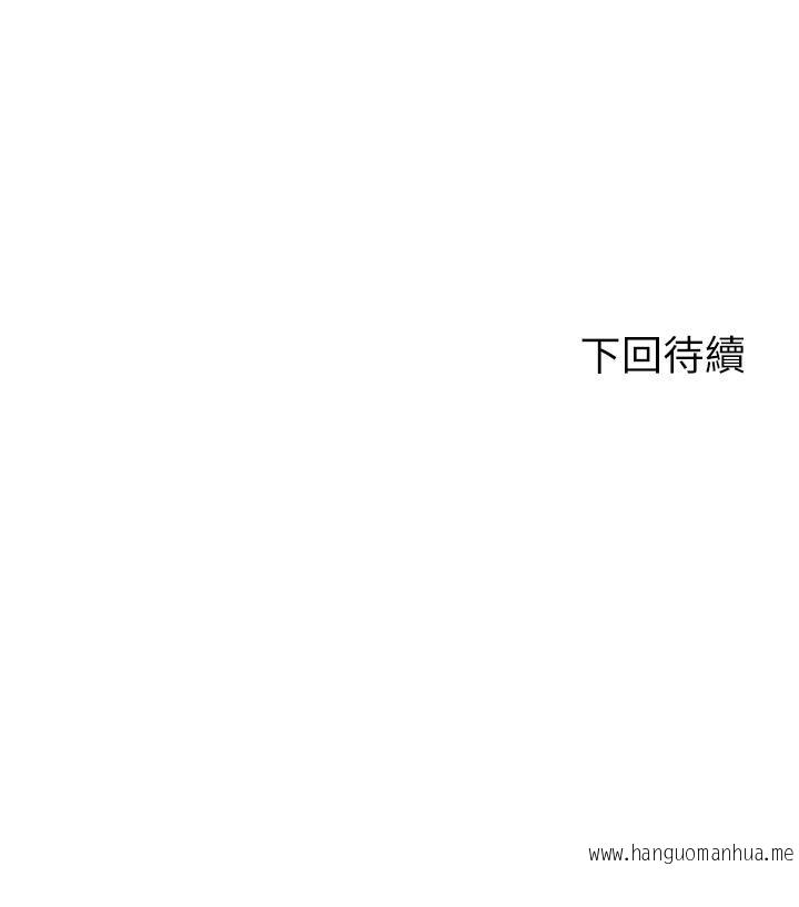 韩国漫画谁说理组没正妹？韩漫_谁说理组没正妹？-第65话-把哥哥的肉棒插进来在线免费阅读-韩国漫画-第36张图片