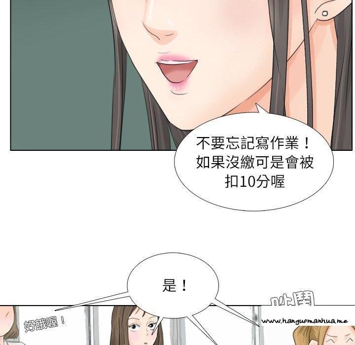 韩国漫画爱上属于别人的妳韩漫_爱上属于别人的妳-第10话在线免费阅读-韩国漫画-第68张图片