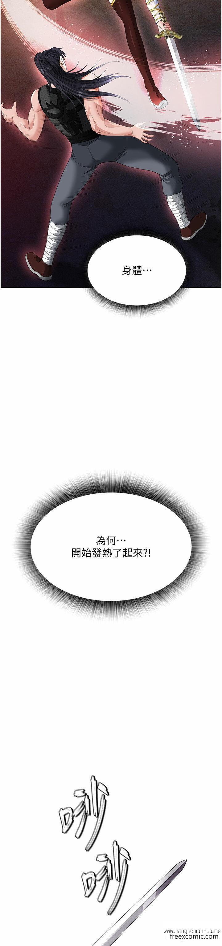 韩国漫画色雕英雄传：一捅天下韩漫_色雕英雄传：一捅天下-第14话-你和我女儿在忙什么？在线免费阅读-韩国漫画-第31张图片