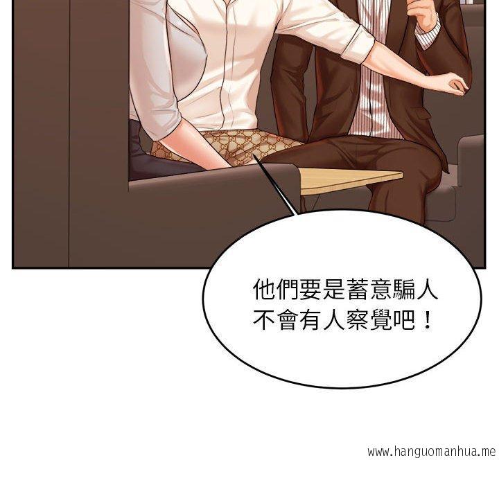 韩国漫画老师的课外教学韩漫_老师的课外教学-第19话在线免费阅读-韩国漫画-第56张图片