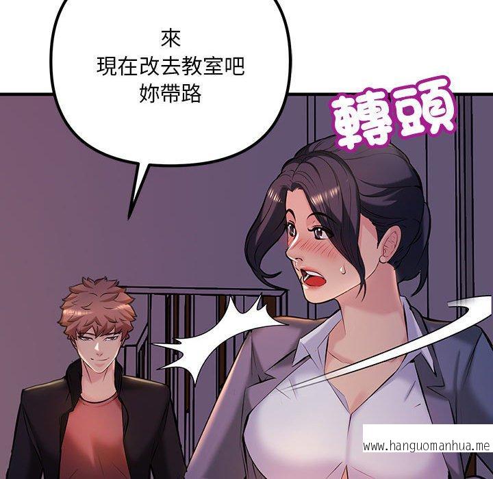 韩国漫画走味的初恋韩漫_走味的初恋-第9话在线免费阅读-韩国漫画-第94张图片