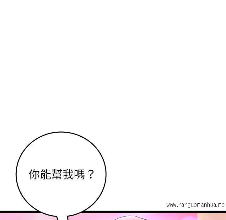 韩国漫画与初恋的危险重逢韩漫_与初恋的危险重逢-第22话在线免费阅读-韩国漫画-第120张图片